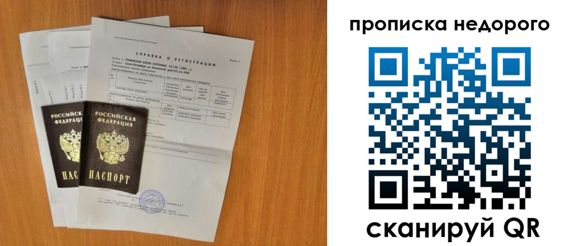 прописка гарантия в Ивдели